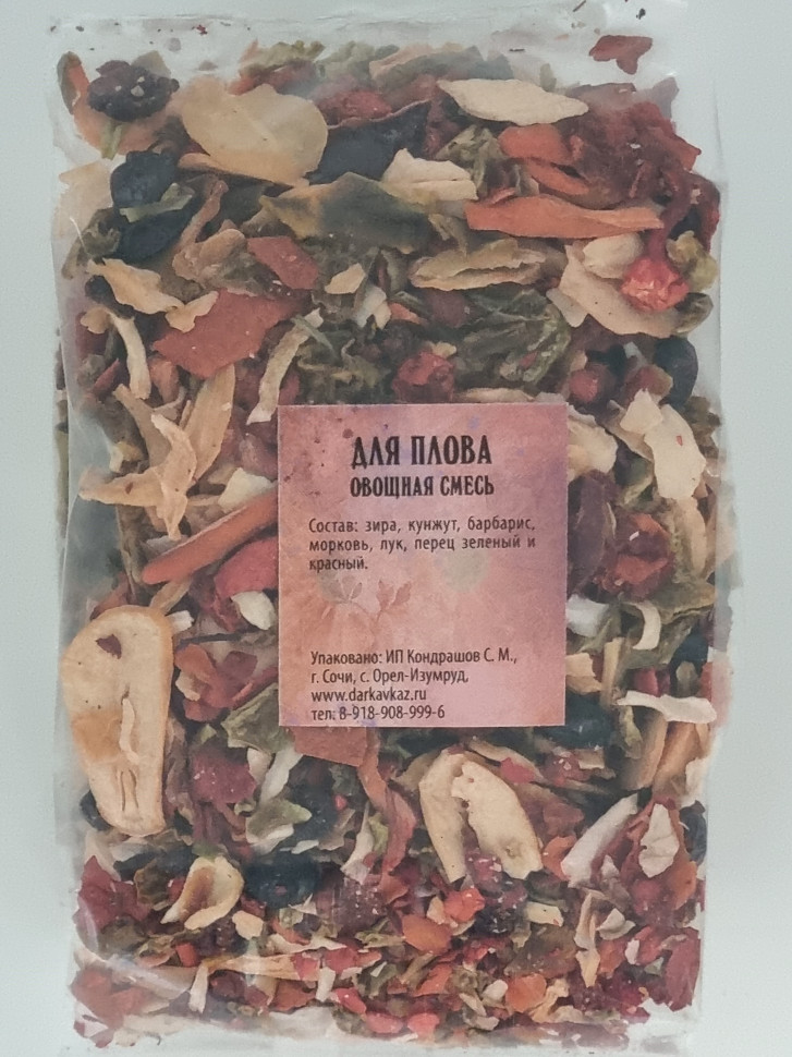 Смесь пряностей и специй для плова овощная 1кг