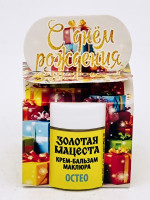Подарок на день рождения крем-бальзам маклюра остео 50гр