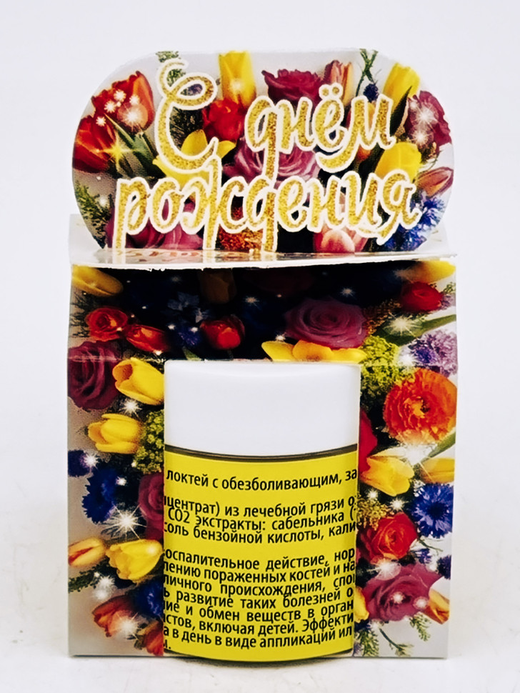 Подарок на день рождения крем-бальзам маклюра остео 50гр