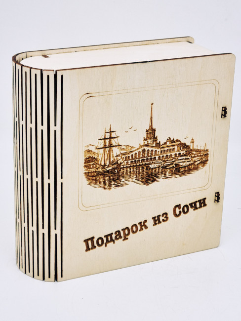 Набор Книжка Сочи чай черный р/с 35гр + чай зеленый р/с 40гр и бальзам Краснополянские травы