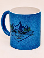 Кружка глиттер "Горы зовут" синяя