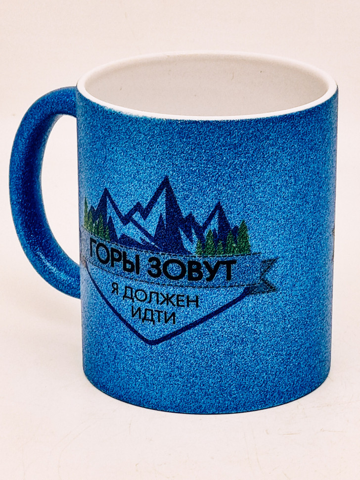 Кружка глиттер "Горы зовут" синяя