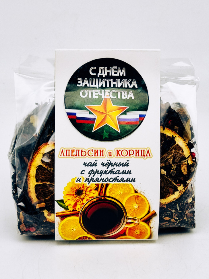 Подарок на 23 февраля чай черный с добавками "Апельсин и корица" 100гр