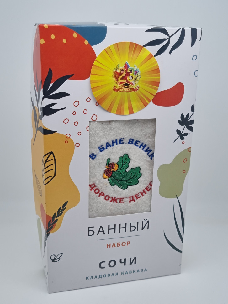 Подарочный набор с 23 февраля для бани "В бане веник дороже денег" №5