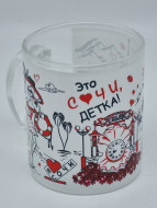 Кружка из стекла "Это Сочи, детка"