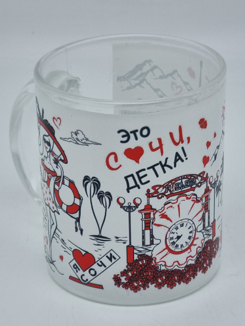Кружка из стекла "Это Сочи, детка"