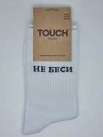 Носки мужские Touch "Не беси" 42-44 размер