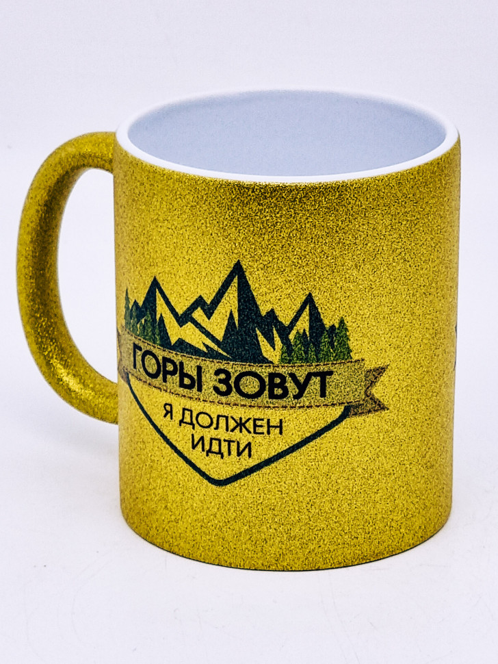 Кружка глиттер "Горы зовут" золотая