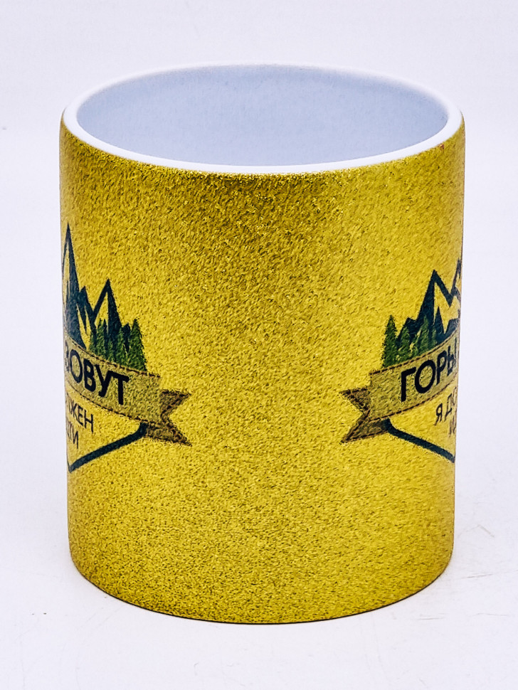 Кружка глиттер "Горы зовут" золотая