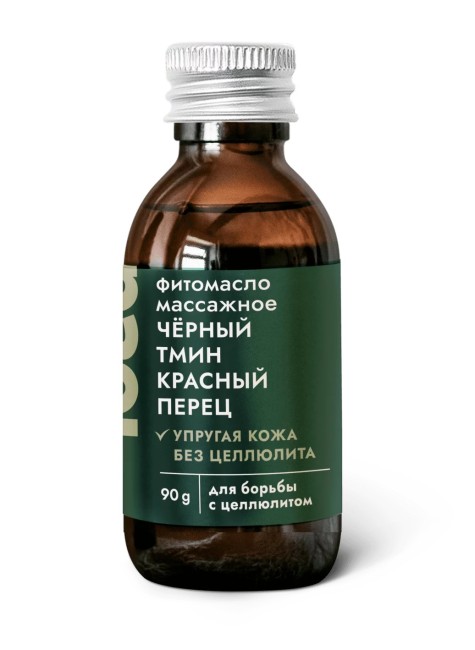 Массажное фитомасло Антицеллюлитное Черный тмин и красный перец 90гр