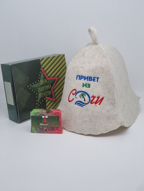 Набор для бани "Привет из Сочи" с 23 февраля