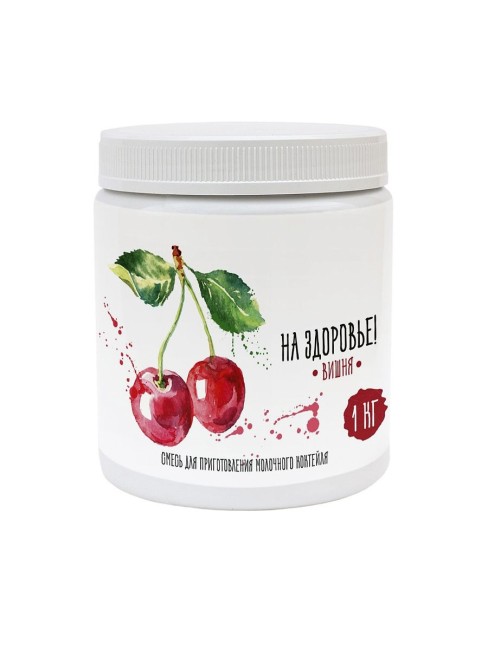 Молочный коктель "На Здоровье!" зимняя вишня 1 порция
