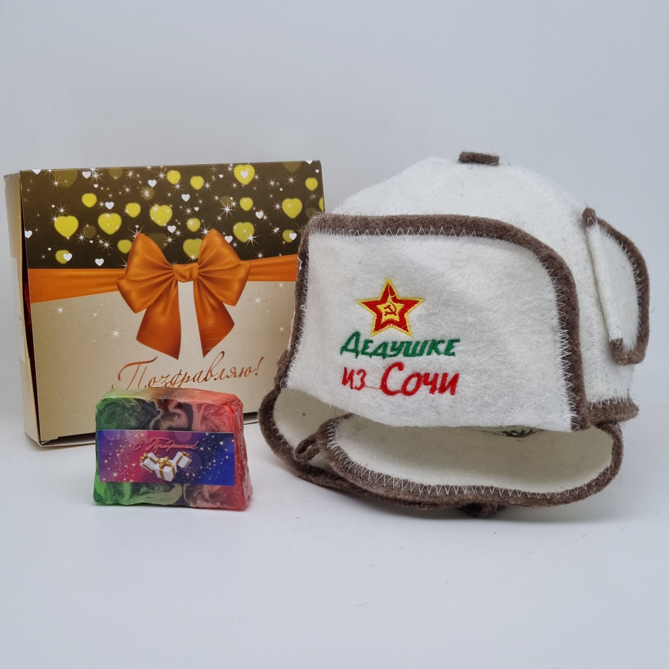 Набор для бани ушанка "Дедушке" лучший подарок
