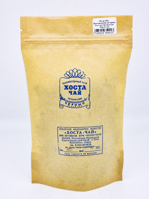 Краснодарский чай черный Хоста р/с Органический 50гр