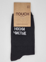 Носки мужские Touch "Носки чистые-мысли темные" 42-44 размер