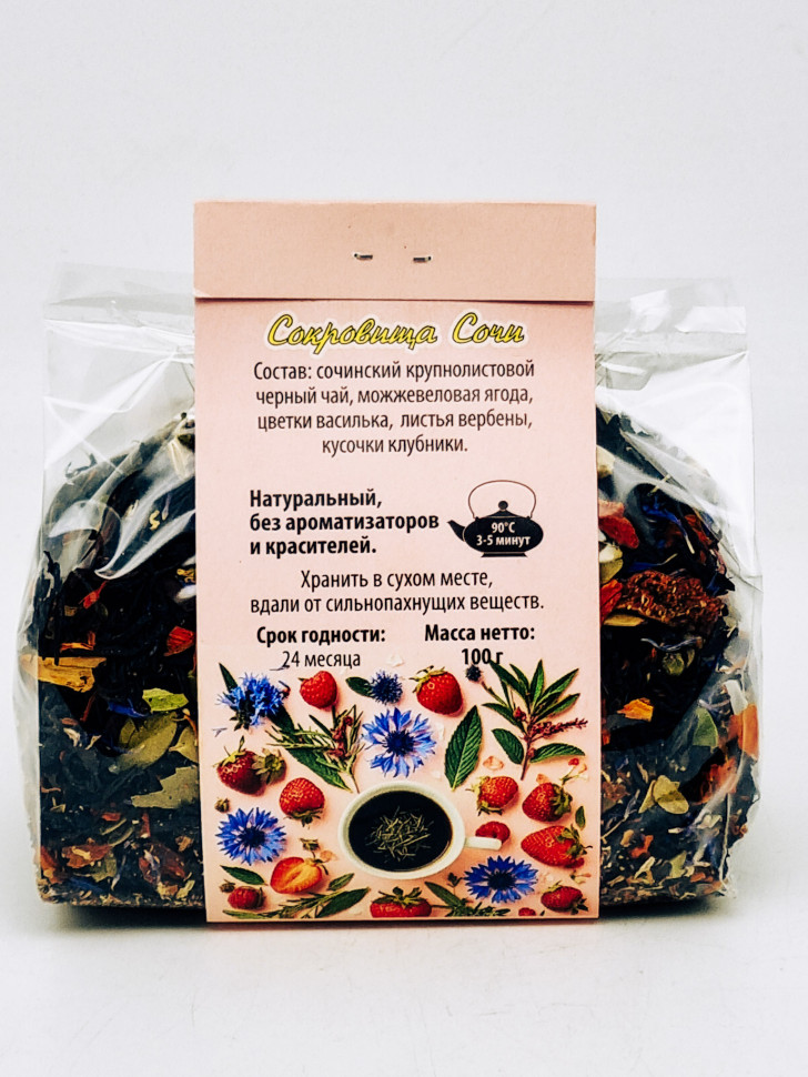 Подарок с новым годом чай черный с добавками "Высокогорный" 100гр