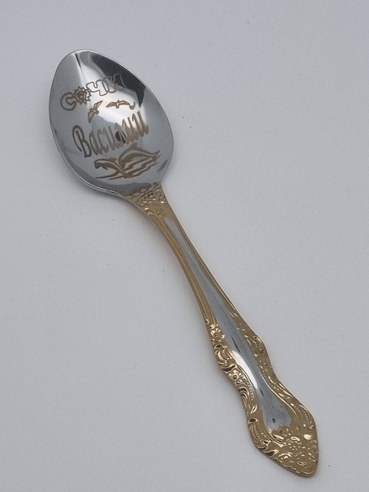 Ложка чайная подарочная "Василий"