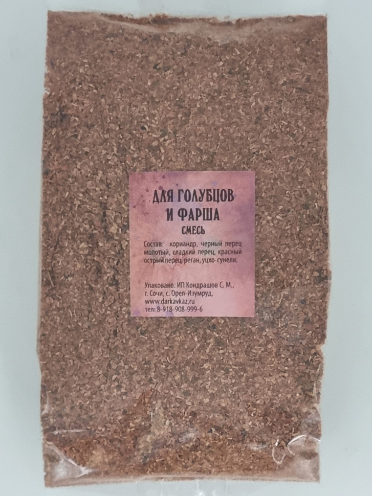 Смесь специй "Для голубцов и фарша" 100гр