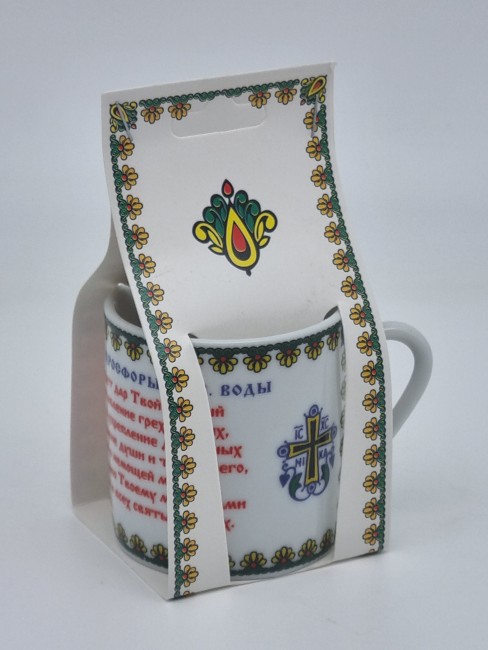Кружка фарфор "Для принятия святой воды"
