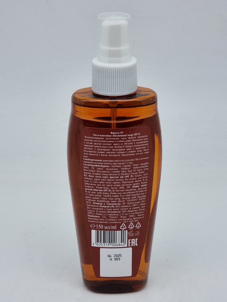 Масло для интенсивного загара SPF 25 150 мл Миндаль
