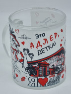 Кружка из стекла "Это Адлер, детка"