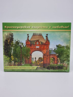 Сладости Краснодар 300гр "Триумфальная арка"