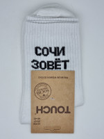 Носки мужские Touch "Сочи зовет" 42-44 размер