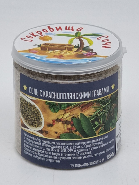 Сочинская соль с краснополянскими травами в банке пэт 135гр Сочинская соль с краснополянскими травами в банке пэт 135гр
