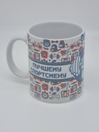 Кружка подарочная "Лучшему спортсмену" 250мл Кружка подарочная "Лучшему спортсмену" 250мл