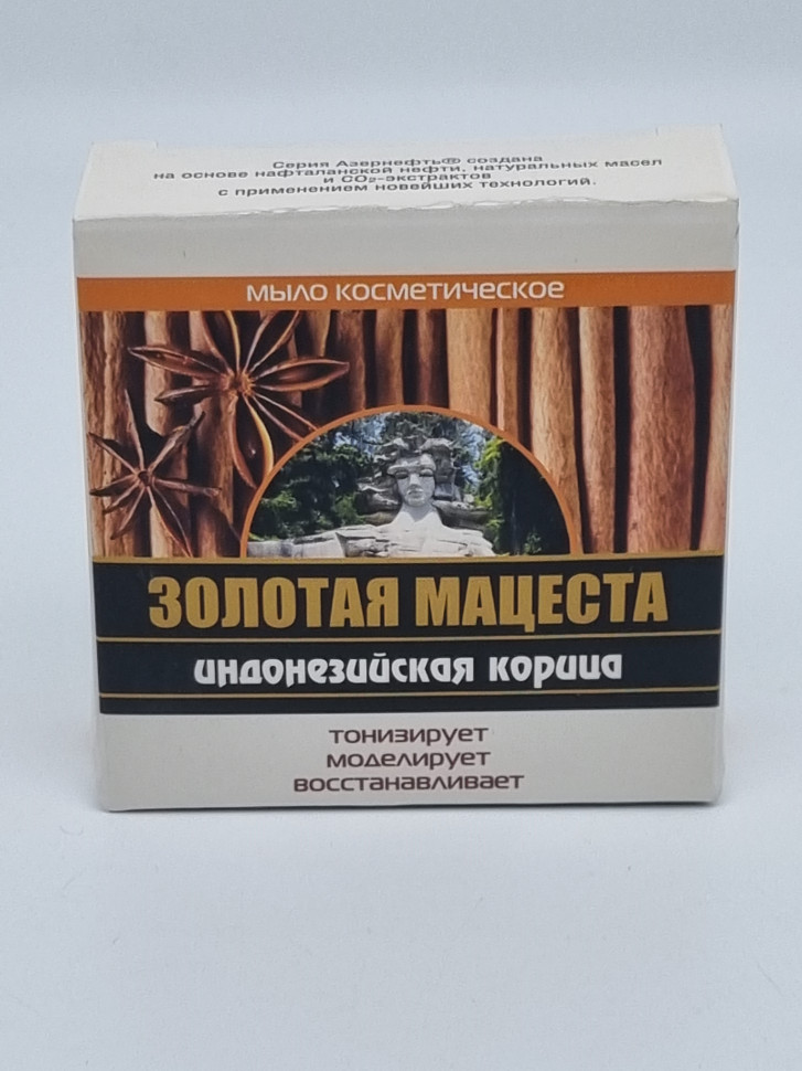 Мыло Азернефть-Нафталан "Индонезийская корица" 95гр