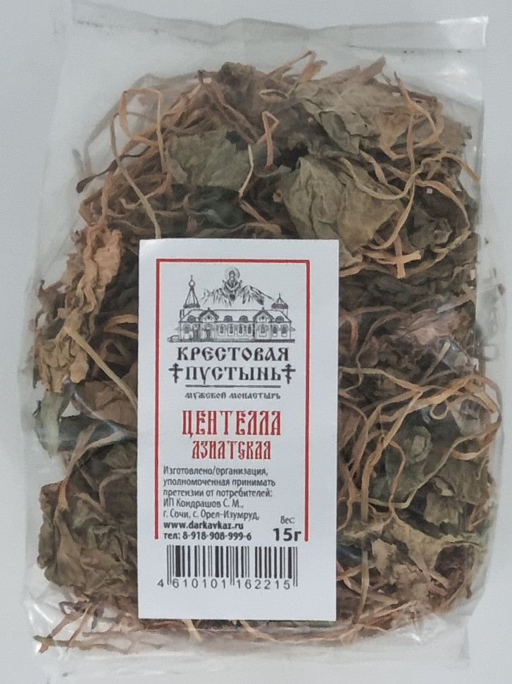 Центелла азиатская 15гр