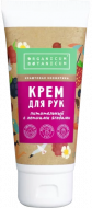 Крем для рук Питательный с летними ягодами 70гр Крем для рук Питательный с летними ягодами 70гр
