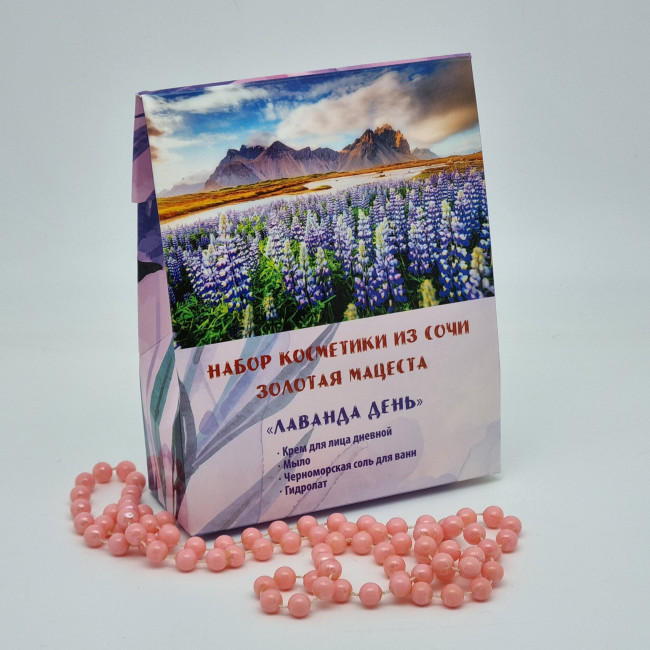 Набор косметики Золотая мацеста лаванда день №1