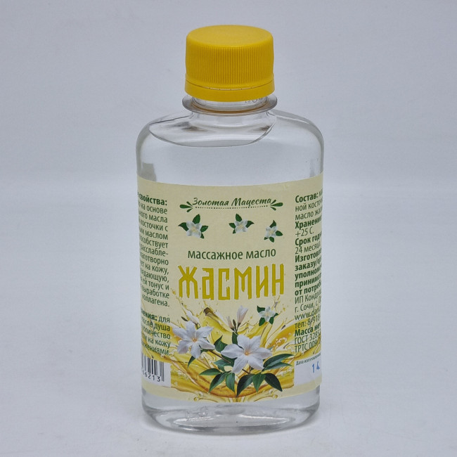 масло массажное "Жасмин" 200мл масло массажное "Жасмин" 200мл