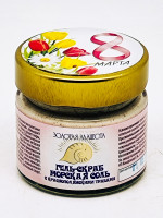 Подарок на 8 марта гель-скраб для тела Морская соль с Краснополянскими травами 80гр