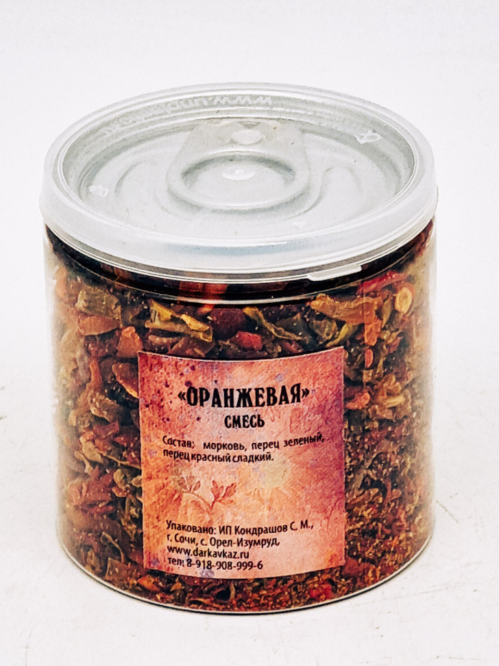 Смесь пряностей и специй "Оранжевая" 50гр в пэт