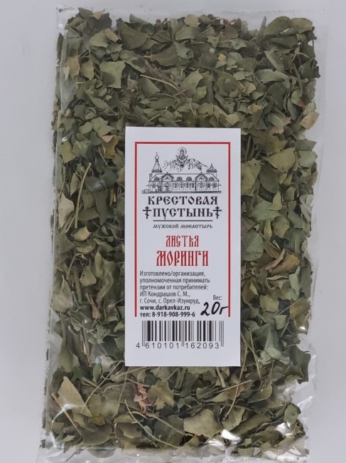 Моринга лист 20гр Моринга лист 20гр