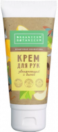 Крем для рук Увлажняющий с дыней 70гр