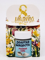 Подарок на 8 марта гель-скраб для тела розовая соль 50гр