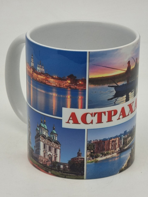 Кружка подарочная Астрахань