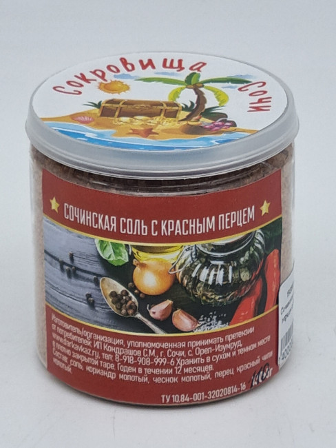 Сочинская соль с красным перцем в банке пэт 130гр