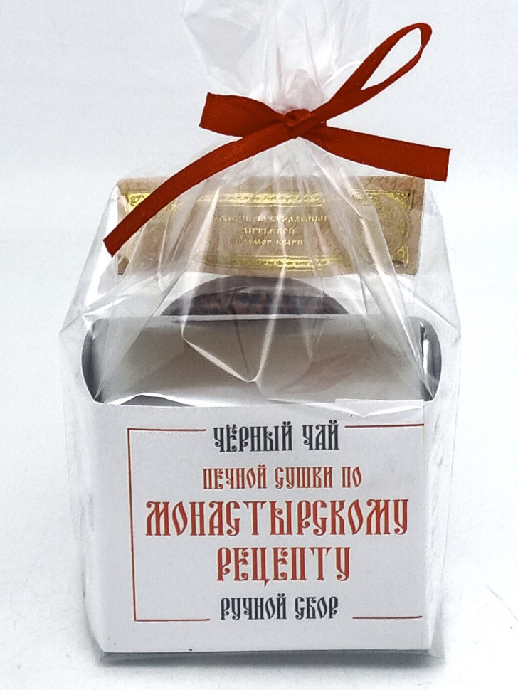 Черный чай ручной сбор печной сушки монастырский травник 35гр +именная икона Валентин в подарок