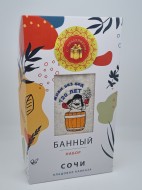 Набор для бани "Живи без бед 120 лет" лучший подарок