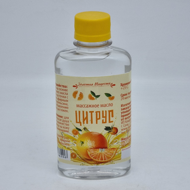 масло массажное "Цитрус" 200мл