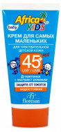 Afrika kids Крем Детский для самых маленьких SPF 45 50 мл Флоресан