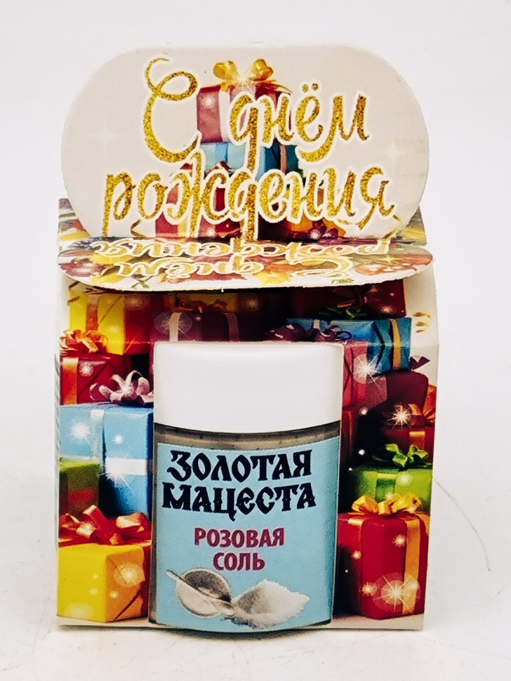 Подарок на день рождения гель-скраб для тела розовая соль 50гр