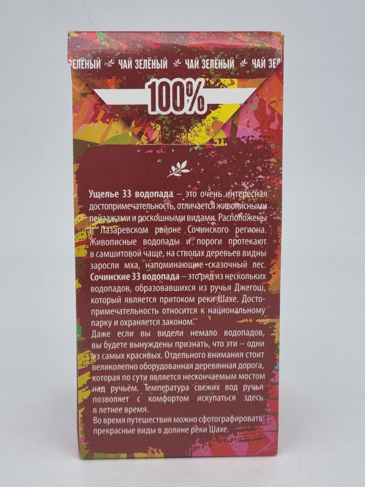 Чай зеленый с добавками "Земляника со сливками" 80гр