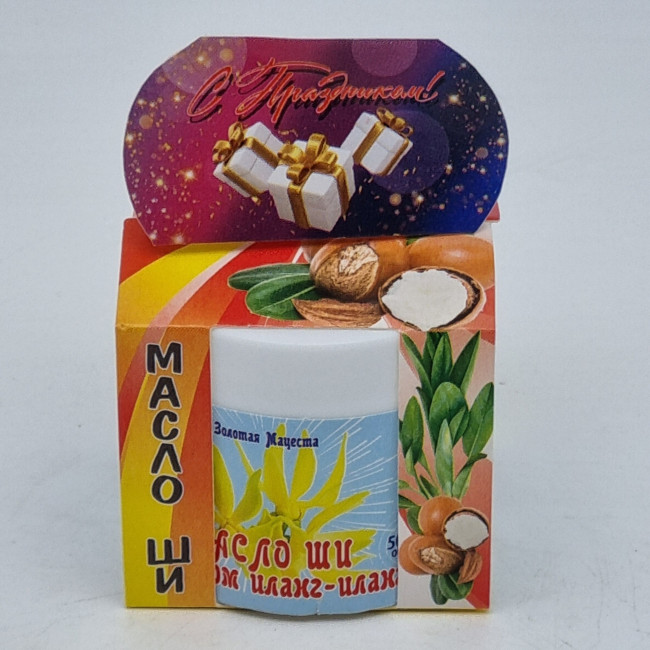 Масло ШИ с маслом иланг-иланг ЗМ 50мл лучший подарок