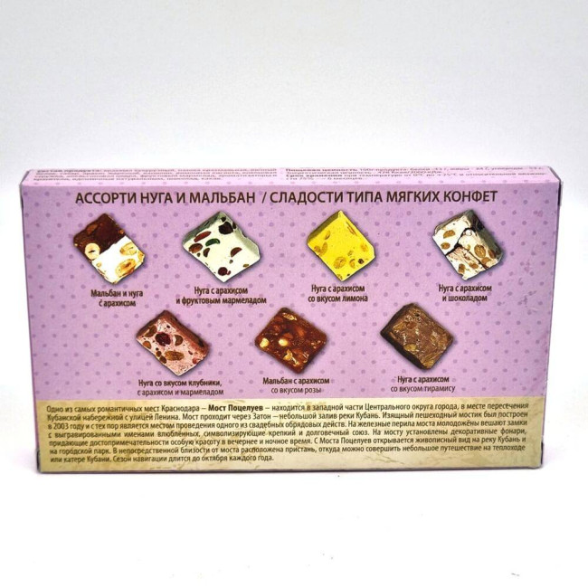 Сладости Краснодар 140гр "Мост поцелуев" Сладости Краснодар 140гр "Мост поцелуев"