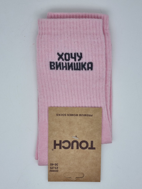 Носки женские "Хочу винишко" 36-40 размер Носки женские "Хочу винишко" 36-40 размер